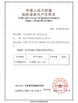 Chine Jiangsu Ruiding Environmental Engineering Co., Ltd. certifications