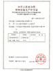 Chine Jiangsu Ruiding Environmental Engineering Co., Ltd. certifications