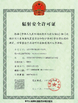 Chine Jiangsu Ruiding Environmental Engineering Co., Ltd. certifications