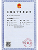 Chine Jiangsu Ruiding Environmental Engineering Co., Ltd. certifications