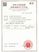 Chine Jiangsu Ruiding Environmental Engineering Co., Ltd. certifications