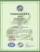 Chine Jiangsu Ruiding Environmental Engineering Co., Ltd. certifications