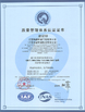 Chine Jiangsu Ruiding Environmental Engineering Co., Ltd. certifications